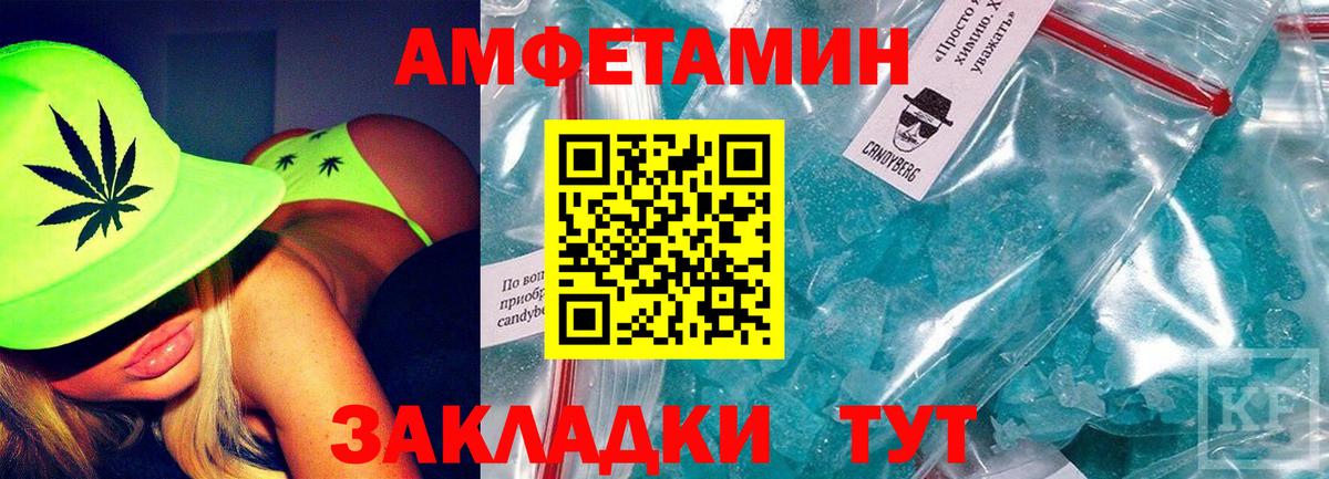 АМФ  АМФ 97%  Вход с VPN  Бийск  АМФ 