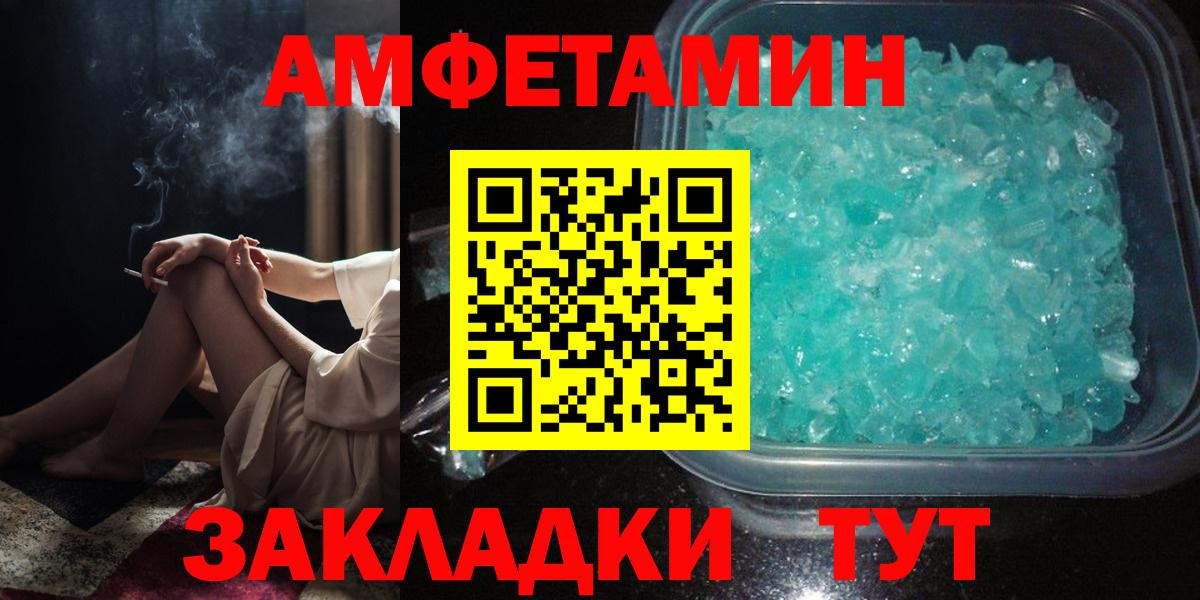 Амфетамин Premium Бийск