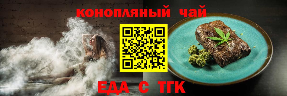 Canna-Cookies конопля  Вход с VPN  Бийск 