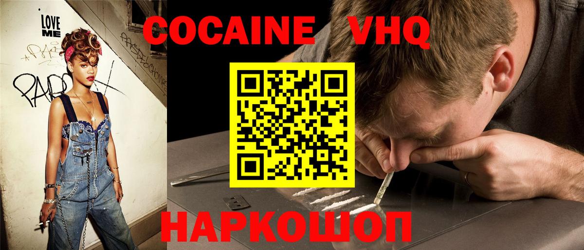 Cocaine 98% Бийск