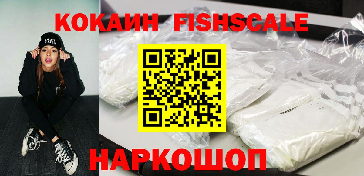 Cocaine  Вход с VPN  Бийск  КОКАИН 98%  КОКАИН VHQ 