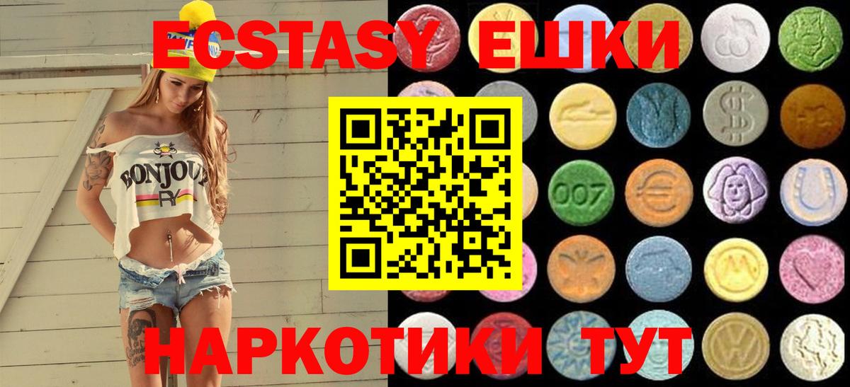 ЭКСТАЗИ  ЭКСТАЗИ louis Vuitton  ЭКСТАЗИ VHQ  гидра ссылки  Бийск  Вход с VPN 