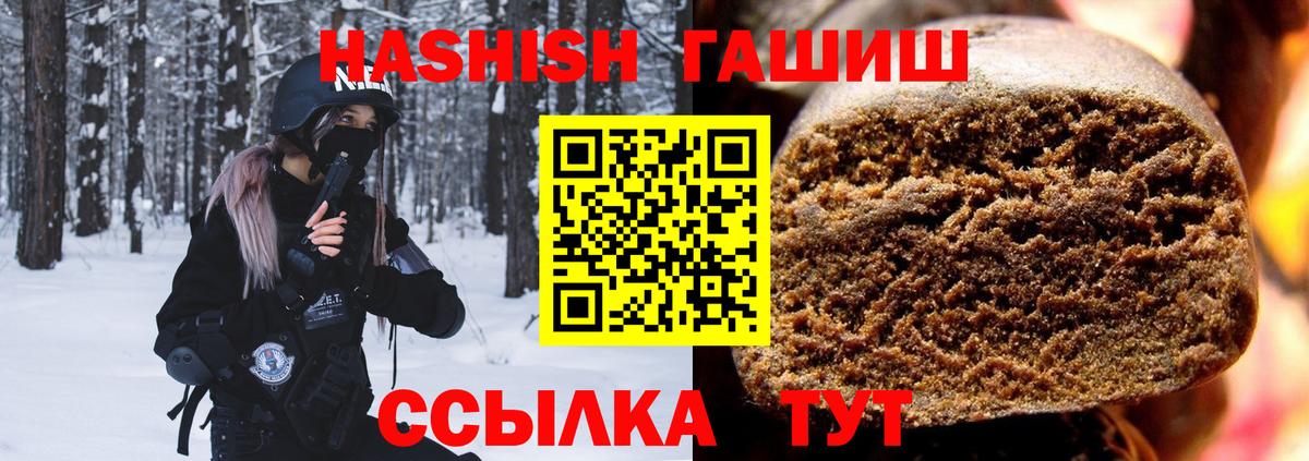 Гашиш убойный  Вход с VPN  ГАШИШ хэш  Бийск 