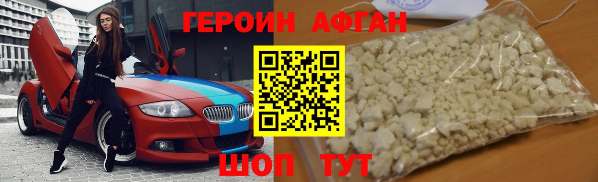 Героин Heroin  Вход с VPN  Бийск 