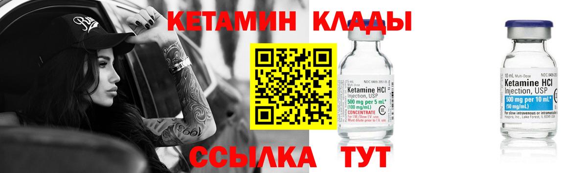 Кетамин VHQ  КЕТАМИН VHQ  Вход с VPN  Бийск 