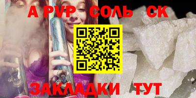 сатива Каменск-Шахтинский
