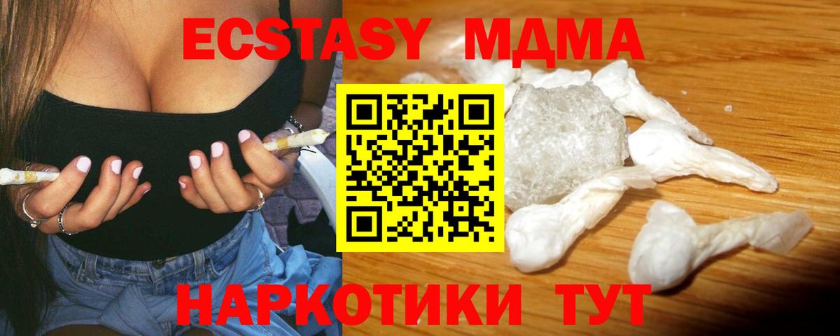 МДМА Molly  МДМА  Бийск  MDMA VHQ  Вход с VPN 