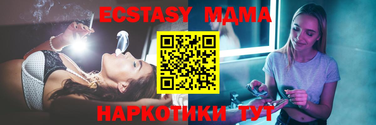 MDMA молли Бийск