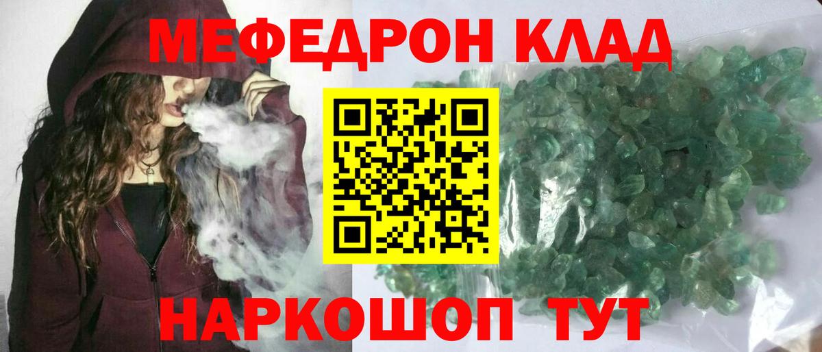 Меф  Вход с VPN  Бийск  Меф  МЕФ mephedrone 