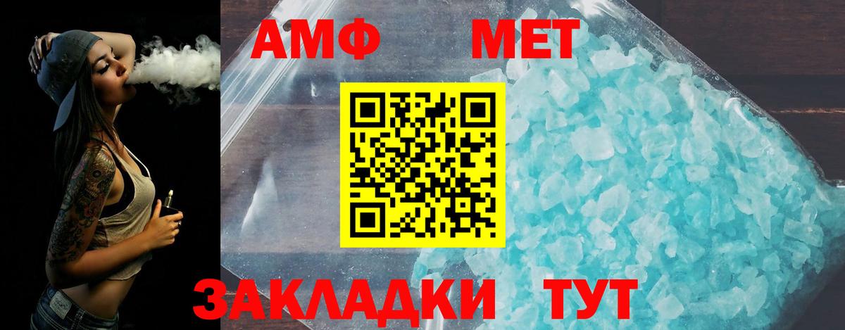 Первитин пудра Бийск