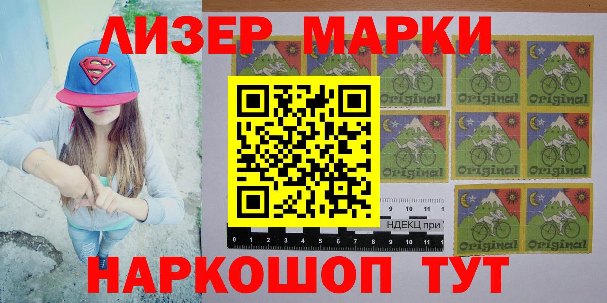 Бийск  Марки 25I-NBOMe 1,5мг  Вход с VPN 