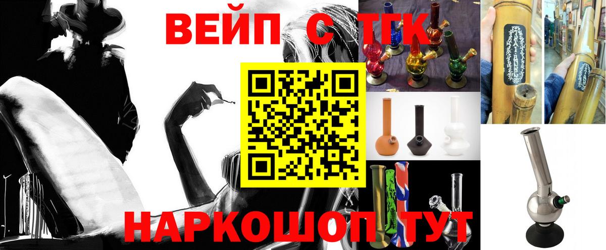 Дистиллят ТГК THC oil Бийск