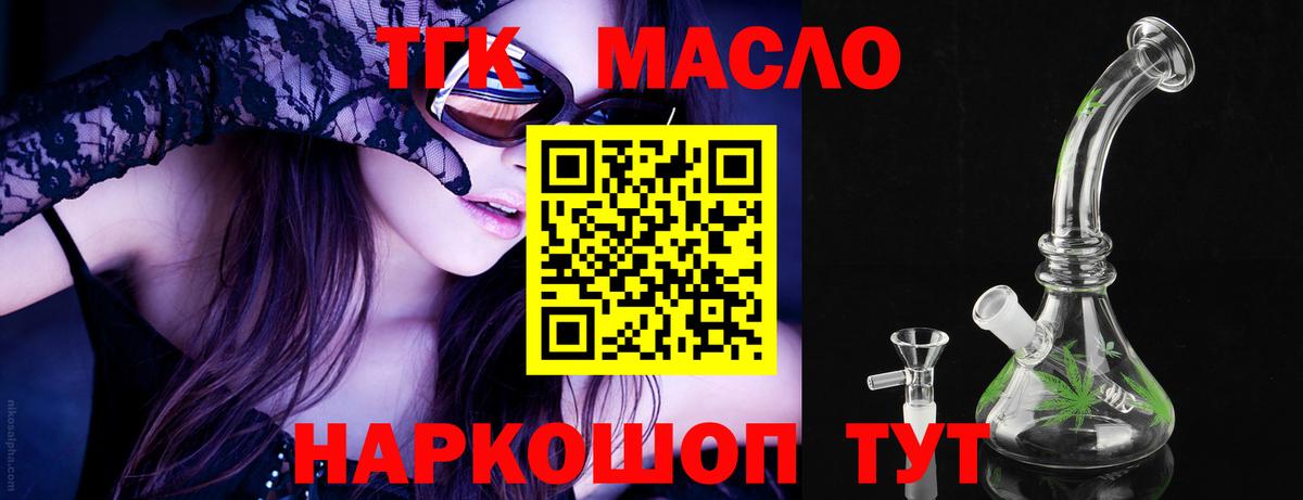 Дистиллят ТГК Wax  Дистиллят ТГК концентрат  Бийск  Вход с VPN 